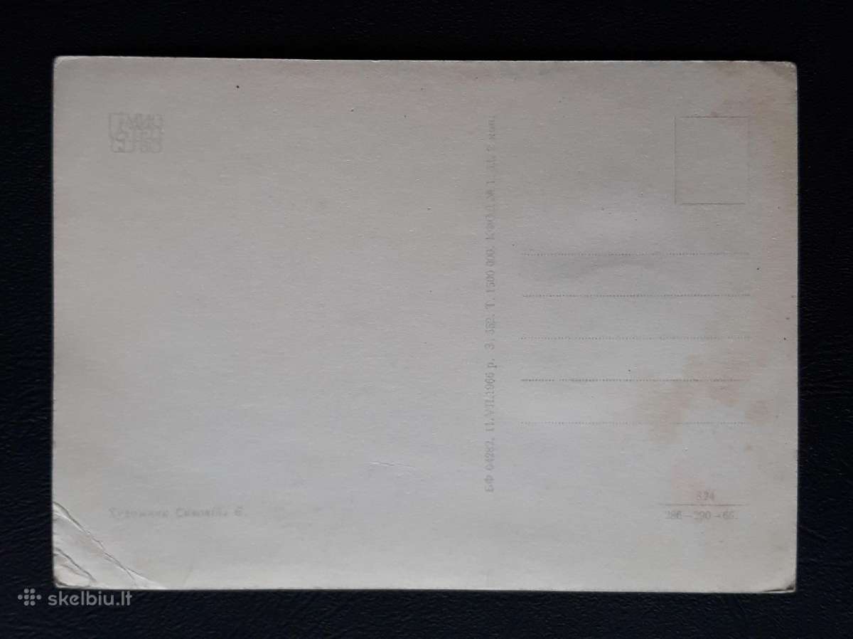 Naujametinė Ukraina 1966 020-1 švari - nuotraukos Nr. 2