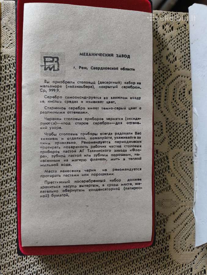 CcccCCCP arbatiniai šaukšteliai - Nuostabiai Gražu - nuotraukos Nr. 3