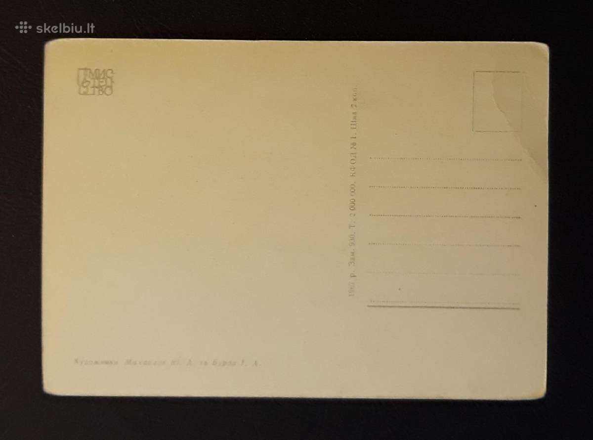 Naujametinė Ukraina 1967 007-5 švari - nuotraukos Nr. 2
