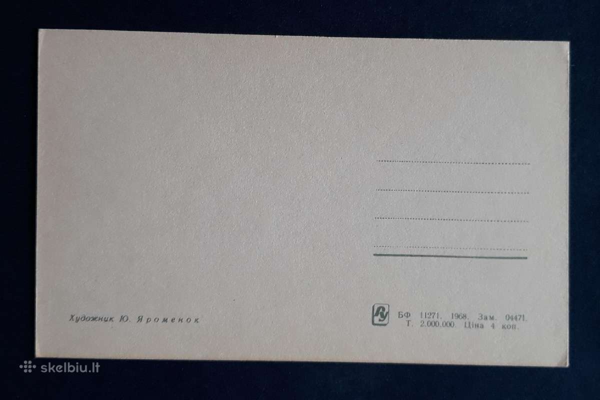 Naujametinė Ukraina 1968 001-2 švari - nuotraukos Nr. 2