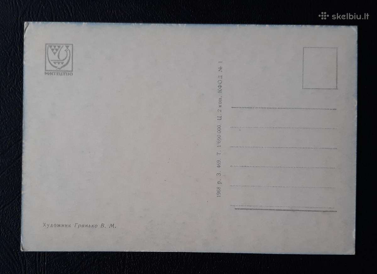 Naujametinė Ukraina 1968 023-1 švari - nuotraukos Nr. 2