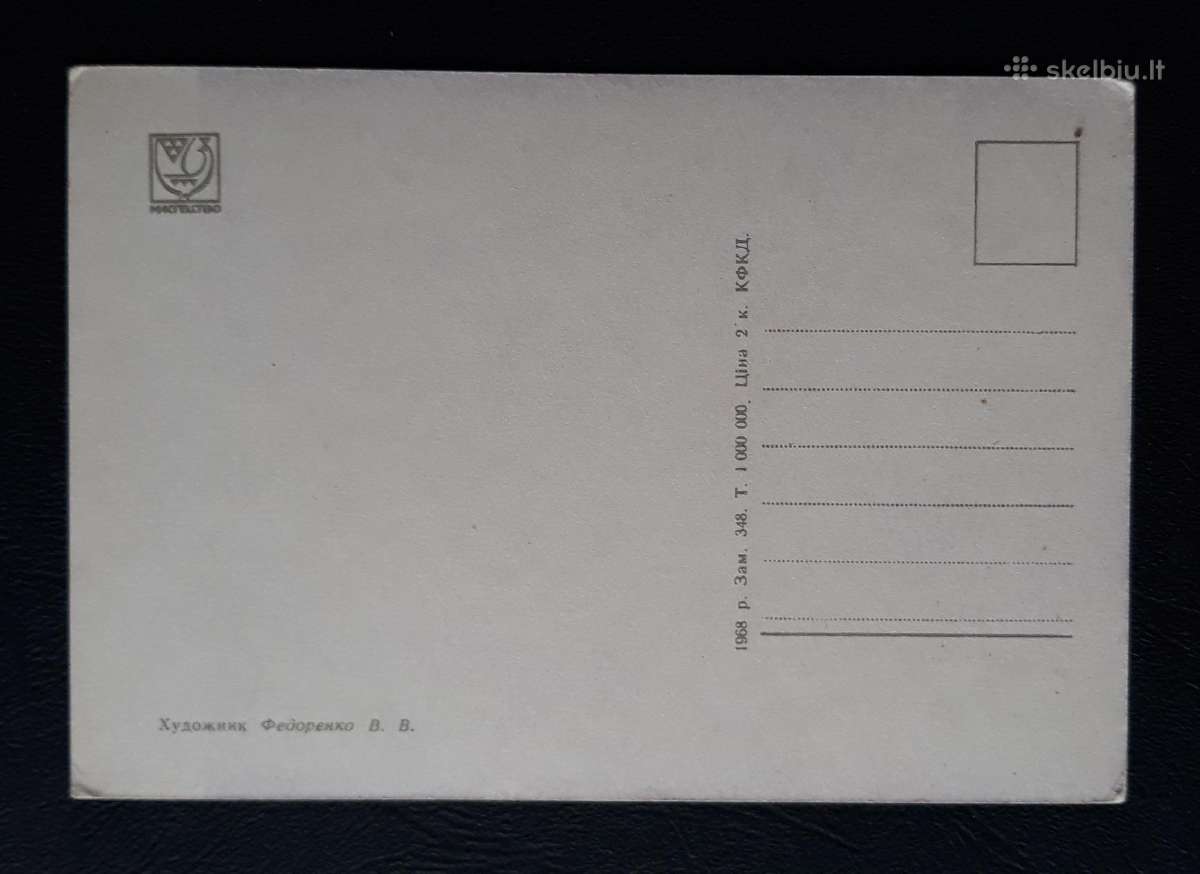 Naujametinė Ukraina 1968 024-3 švari - nuotraukos Nr. 2