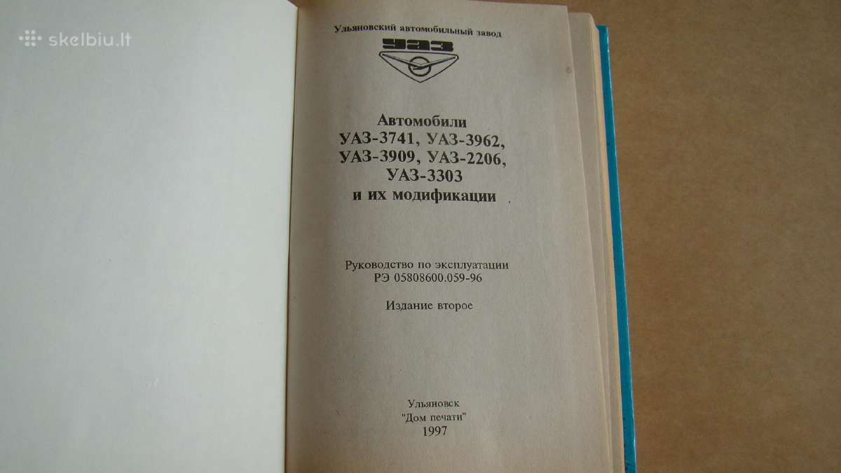 Automobiliai Uaz-3741, 3962, 3901, 2206, 3303 - nuotraukos Nr. 2