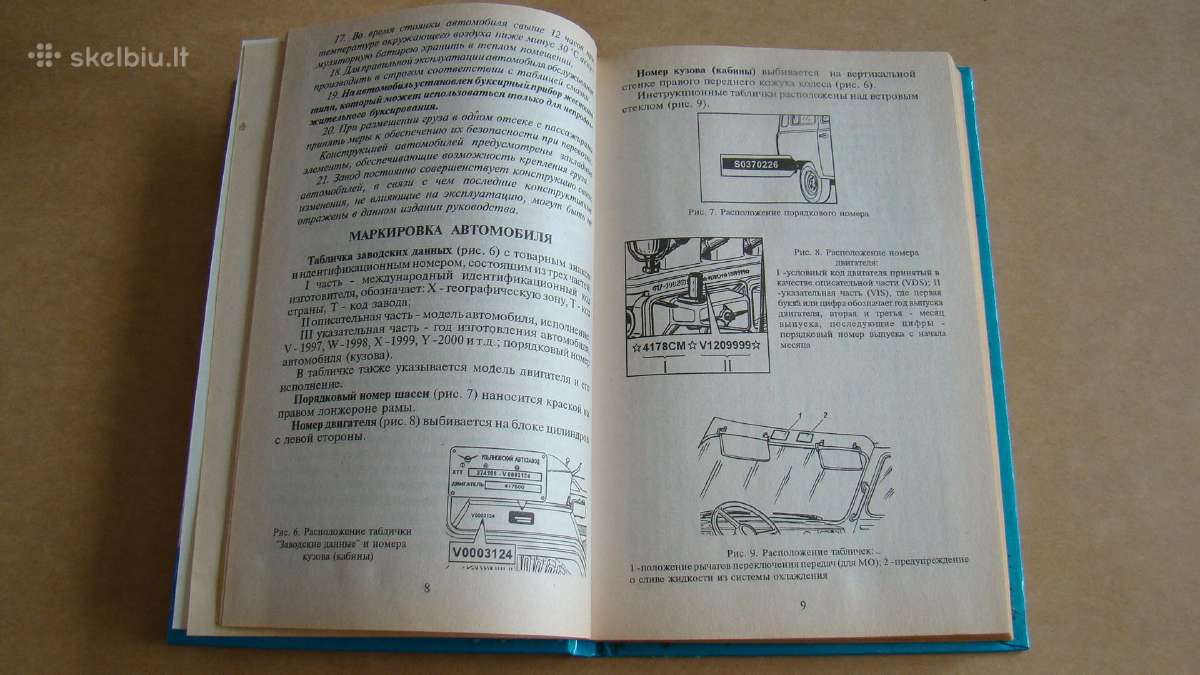 Automobiliai Uaz-3741, 3962, 3901, 2206, 3303 - nuotraukos Nr. 4