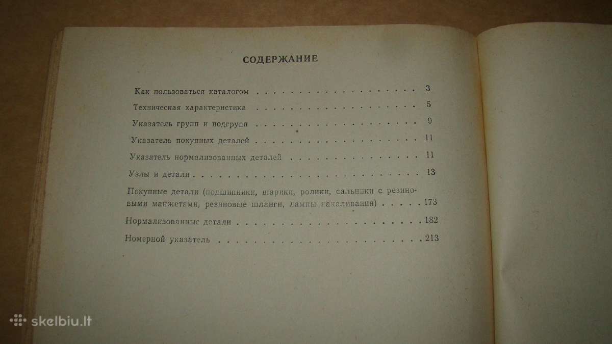 Katalogas Gaz-66-01, Gaz-66-05 - nuotraukos Nr. 17
