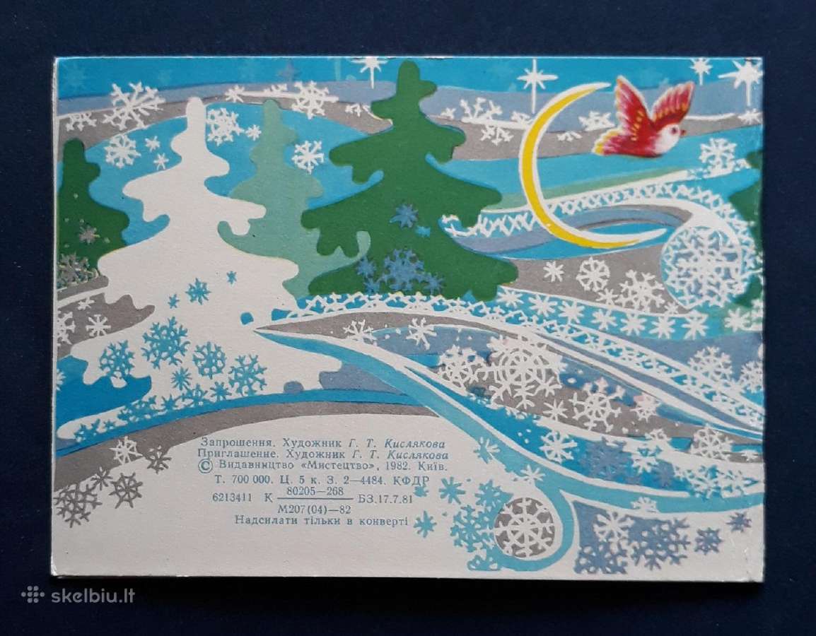 Naujametinė Ukraina 1982 005 švari - nuotraukos Nr. 4