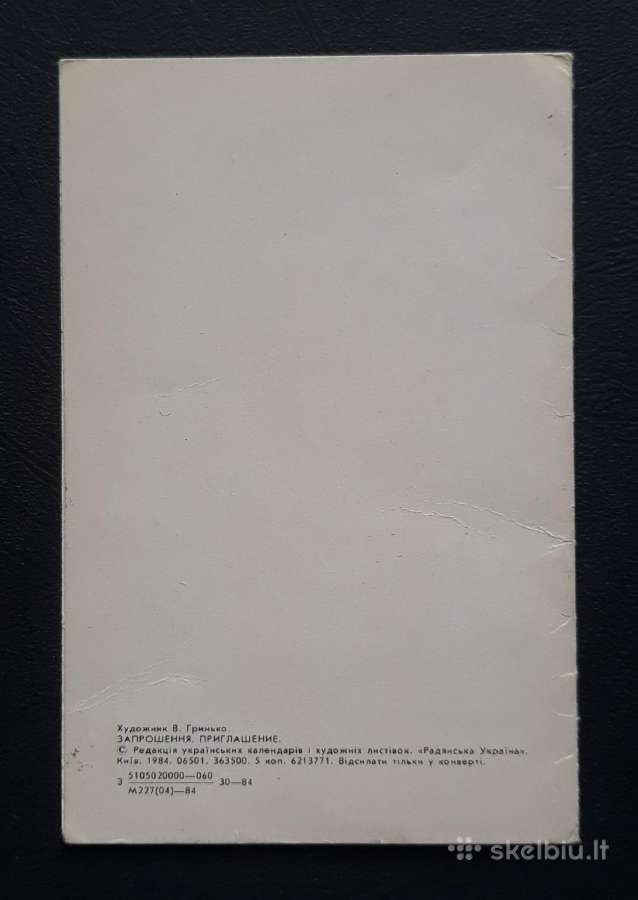 Naujametinė Ukraina 1984 005-2 švari - nuotraukos Nr. 4