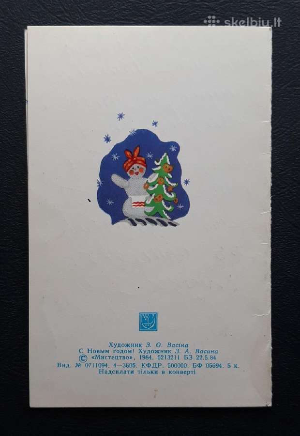 Naujametinė Ukraina 1984 006 - nuotraukos Nr. 4