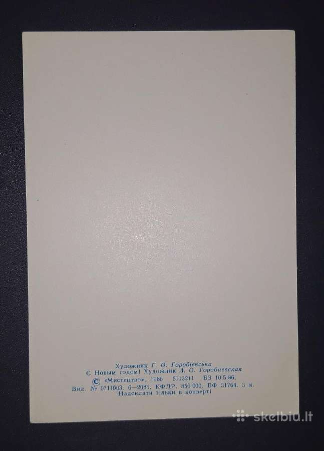 Naujametinė Ukraina 1986 001-4 švari - nuotraukos Nr. 2
