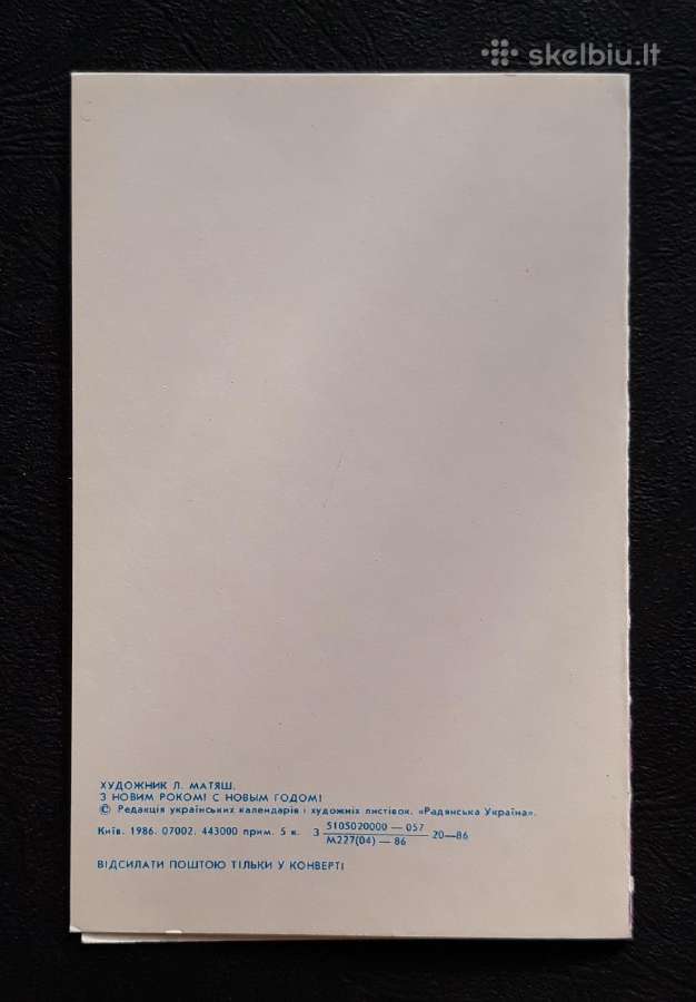 Naujametinė Ukraina 1986 014-2 švari - nuotraukos Nr. 4