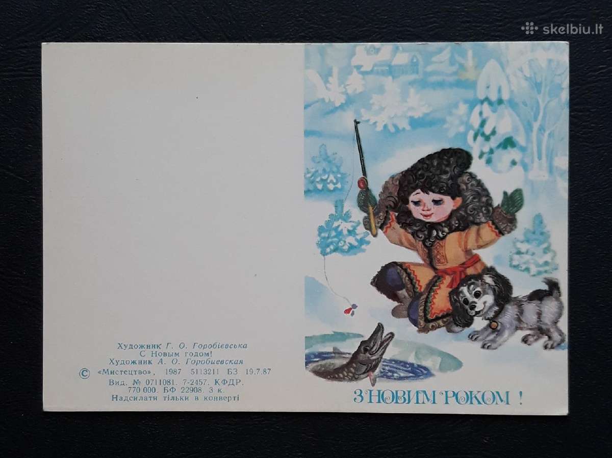 Naujametinė Ukraina 1987 009-2 mini švari - nuotraukos Nr. 2
