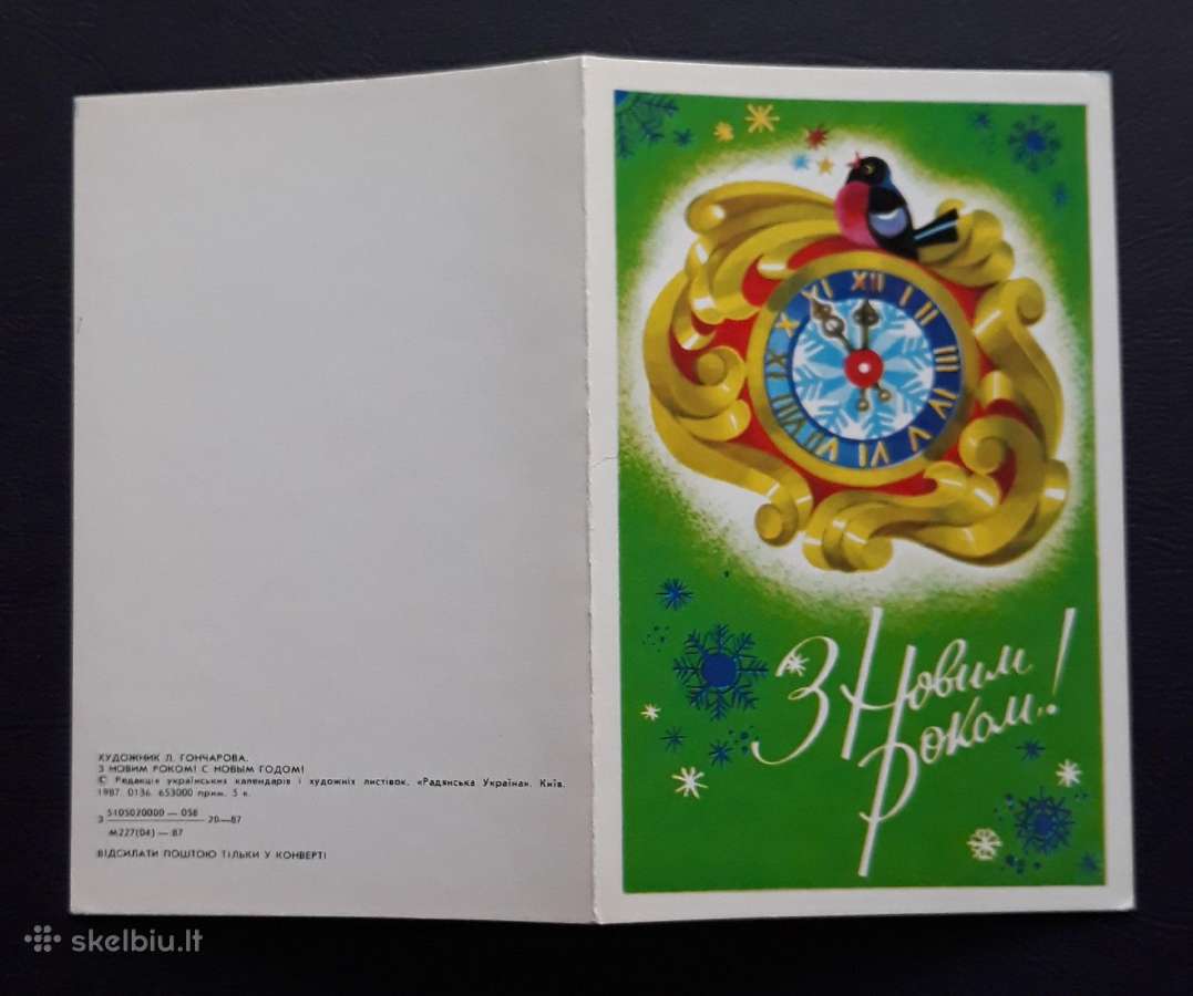 Naujametinė Ukraina 1987 017 švari - nuotraukos Nr. 3