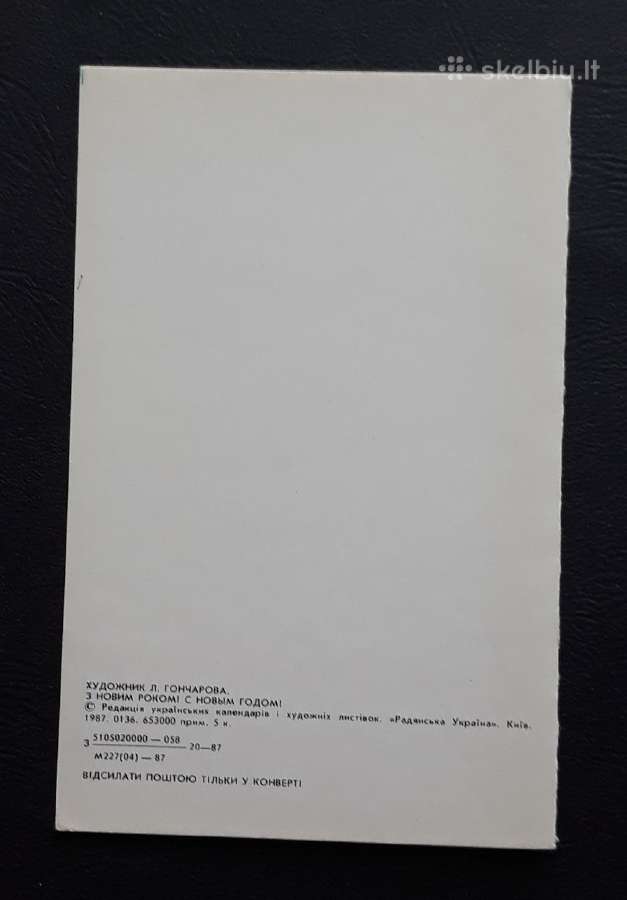 Naujametinė Ukraina 1987 017 švari - nuotraukos Nr. 4