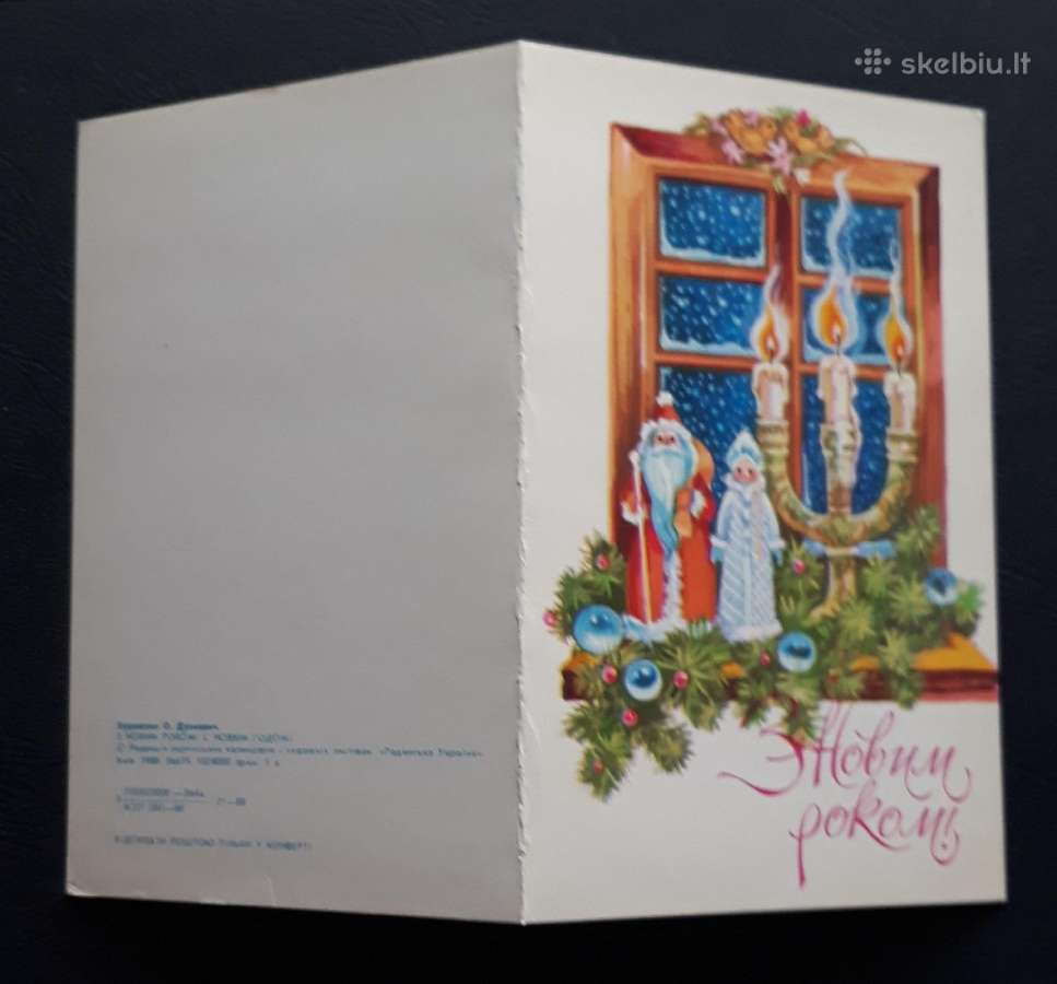 Naujametinė Ukraina 1988 018 švari - nuotraukos Nr. 3