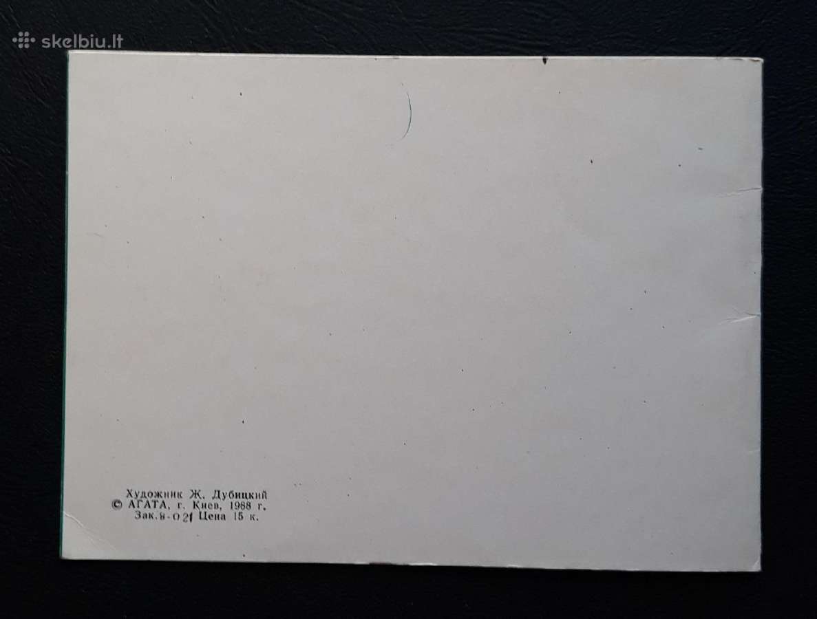 Naujametinė Ukraina 1988 018 švari - nuotraukos Nr. 4