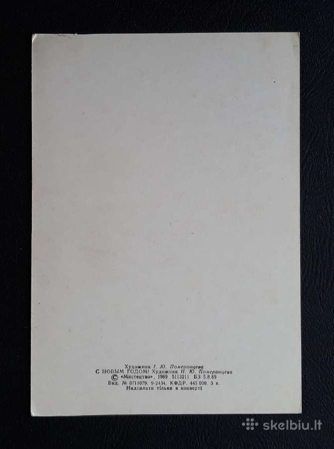 Naujametinė Ukraina 1989 026-2 švari - nuotraukos Nr. 2