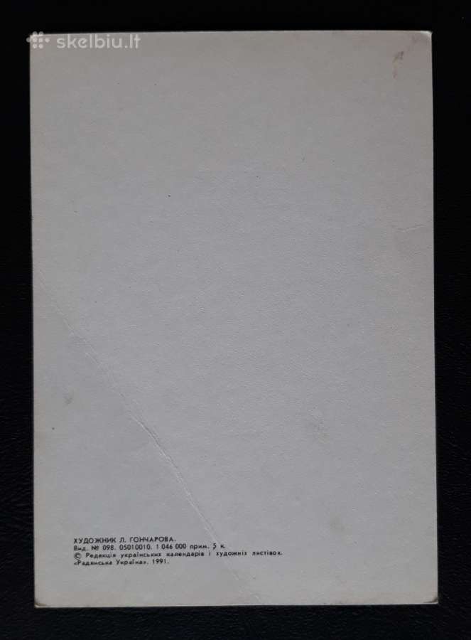 Naujametinė Ukraina 1991 004-5 švari - nuotraukos Nr. 2
