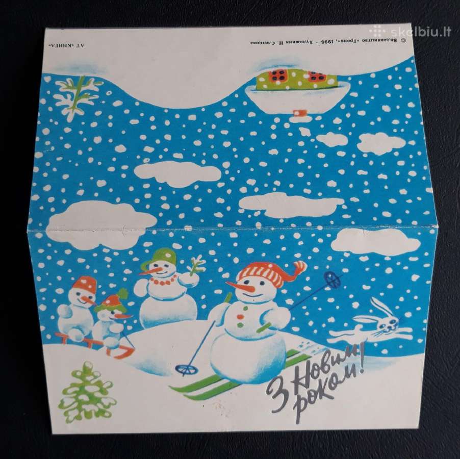 Naujametinė Ukraina 1995 001 - nuotraukos Nr. 4