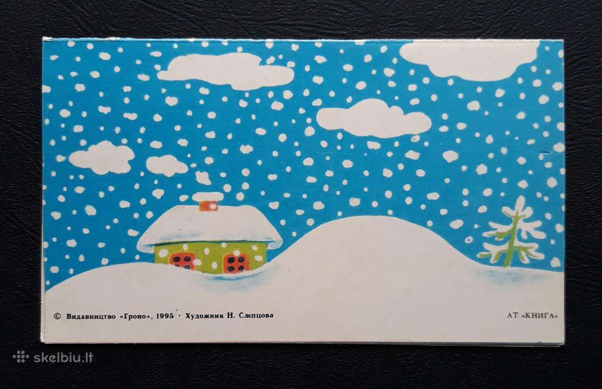 Naujametinė Ukraina 1995 001 - nuotraukos Nr. 5