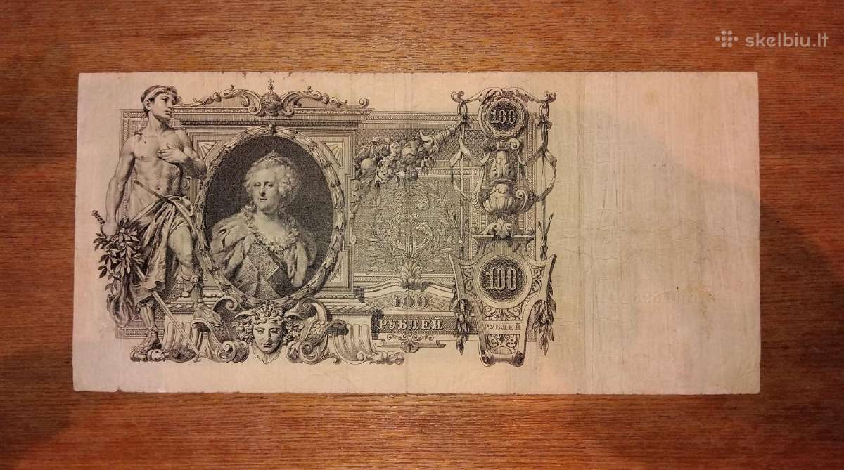 Rusijos 100 rublių banknotas - nuotraukos Nr. 2