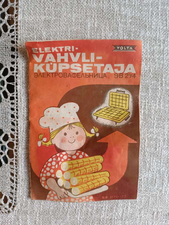 Tarybinių laikų vaflinė - nuotraukos Nr. 8