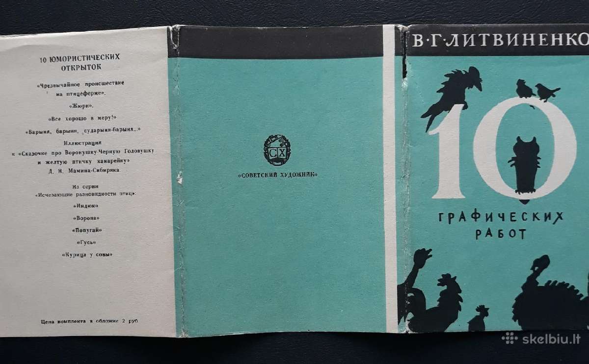 Rinkinys 1957 Humoras, Paukščiai 10vnt - nuotraukos Nr. 5