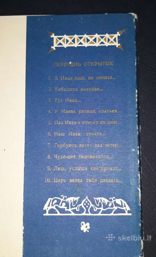 Rinkinys 1957 Arkliukas-kupriukas 10vnt - nuotraukos Nr. 5