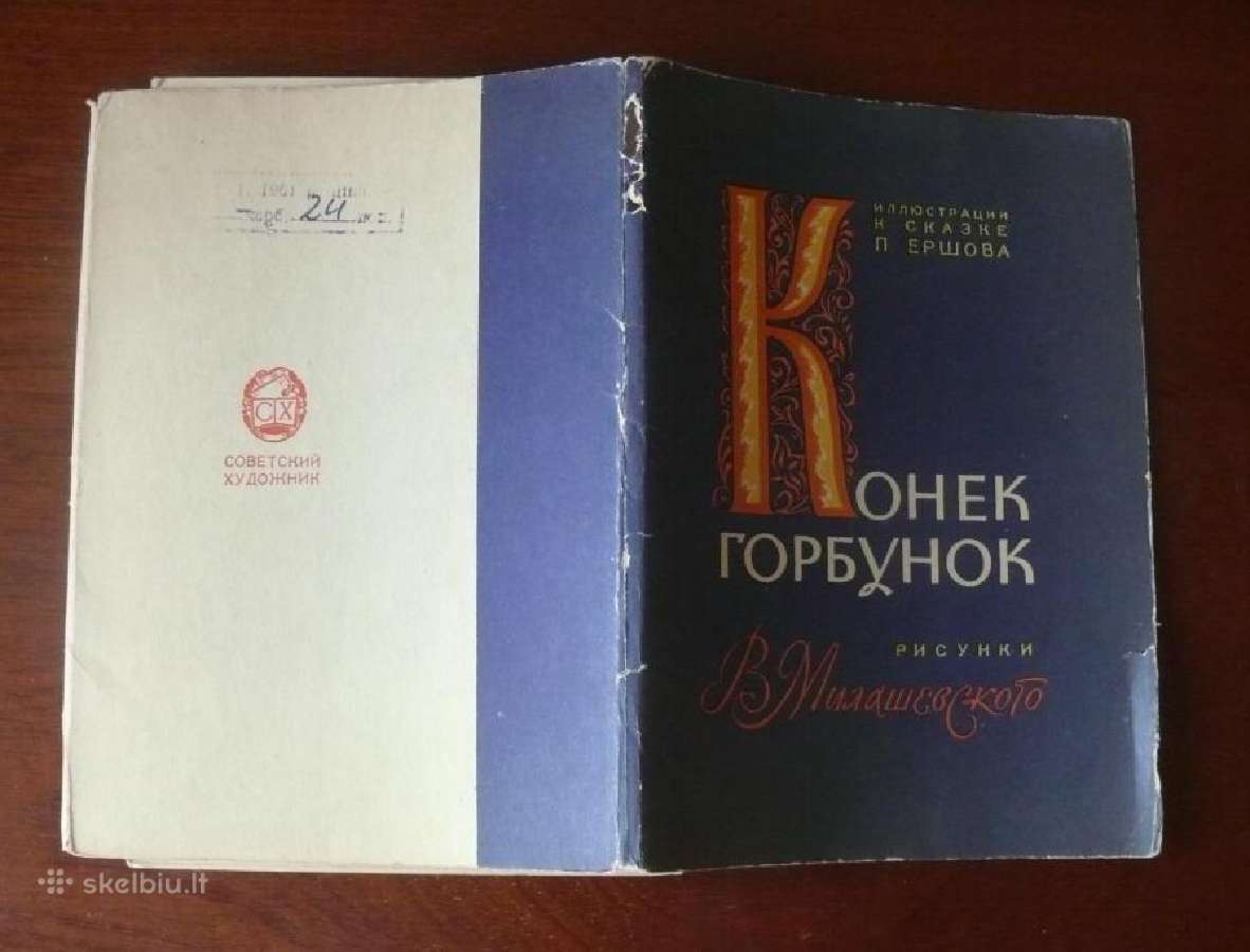Rinkinys 1958 Arkliukas-kupriukas 12vnt - nuotraukos Nr. 6