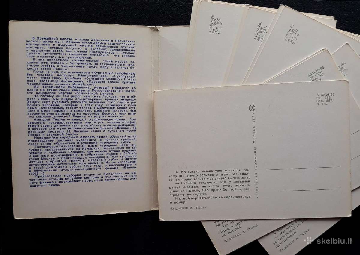 Rinkinys 1967 Kairys 16vnt - nuotraukos Nr. 6