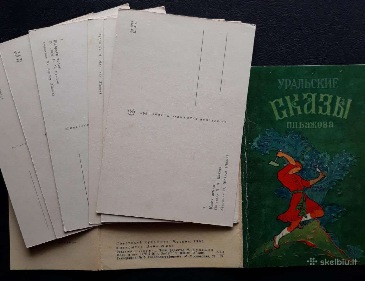 Rinkinys 1969 Bažovo pasakos 8vnt - nuotraukos Nr. 4