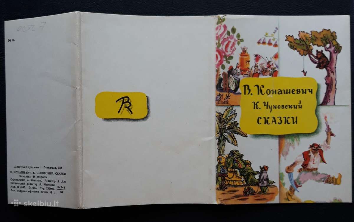 Rinkinys 1969 Čukovskio pasakos 15vnt - nuotraukos Nr. 6