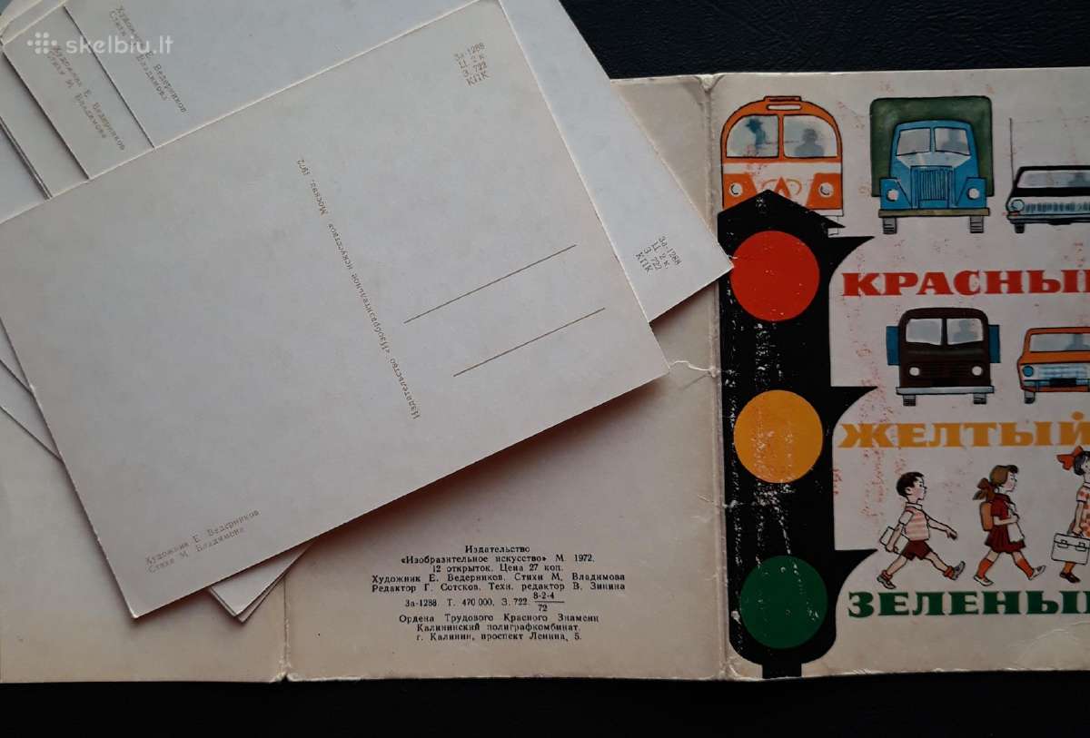 Rinkinys 1972 Šviesoforas (3) 12vnt - nuotraukos Nr. 5