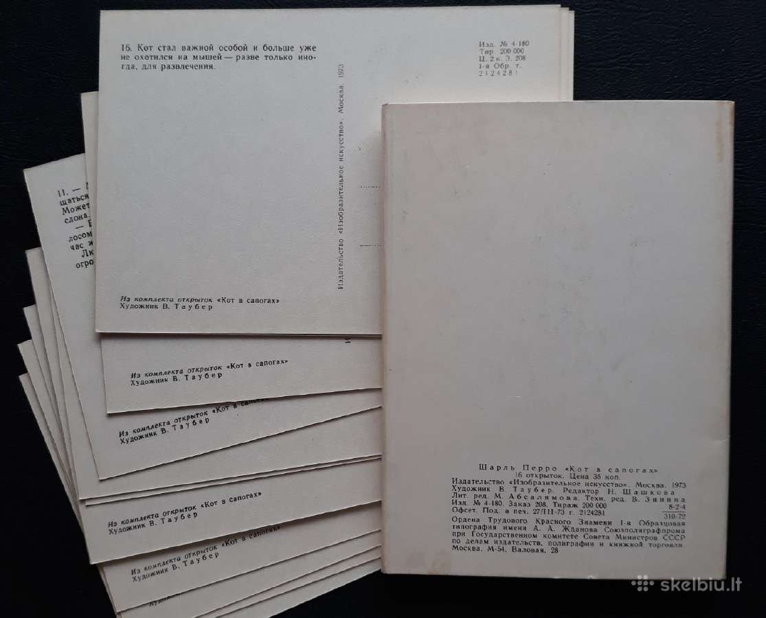 Rinkinys 1973 Batuotas katinas (2) 16vnt - nuotraukos Nr. 6