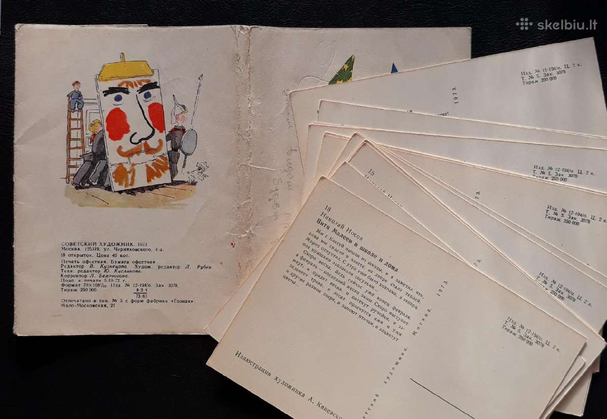 Rinkinys 1973 Vitia Malejev 18vnt - nuotraukos Nr. 6