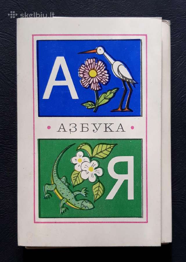 Rinkinys 1978 Abėcėlė 32vnt - nuotraukos Nr. 5