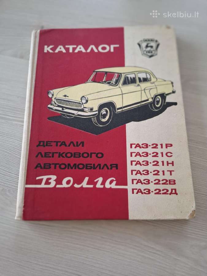 Sovietinis techninis katal. „volga“ automobiliams - nuotraukos Nr. 2