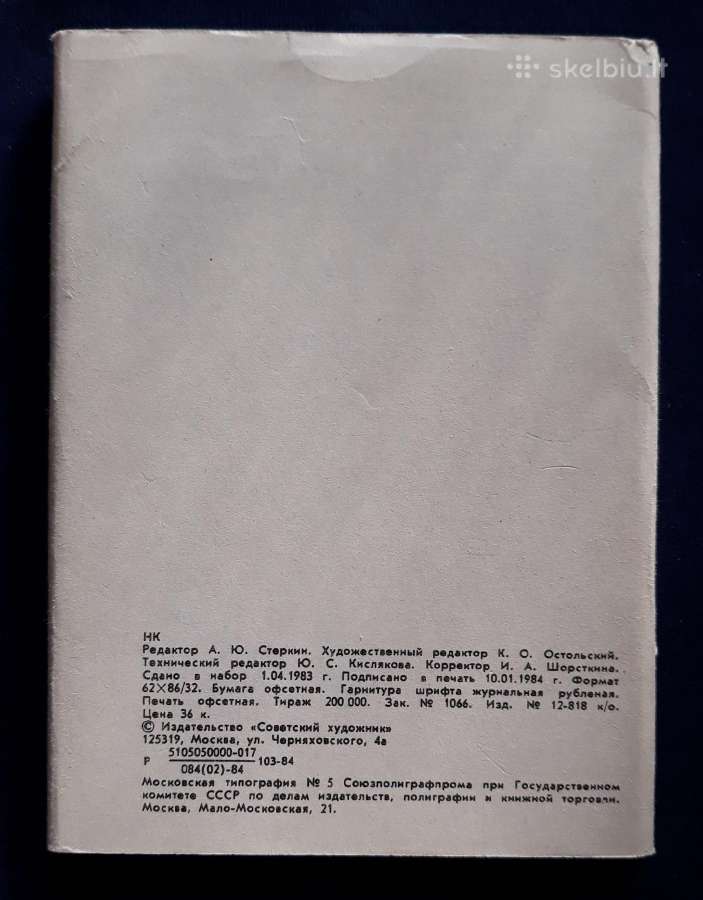 Rinkinys 1984 Pasakos, Račev 16vnt - nuotraukos Nr. 6