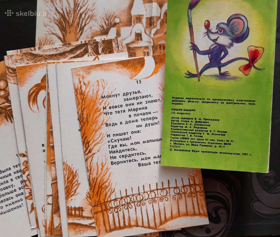 Rinkinys 1987 Katė ir Pelė 15vnt - nuotraukos Nr. 5