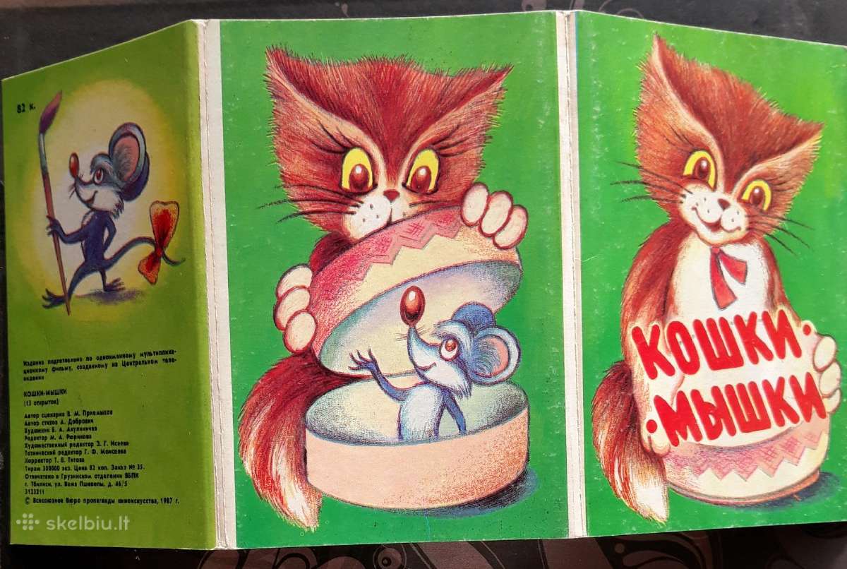 Rinkinys 1987 Katė ir Pelė 15vnt - nuotraukos Nr. 6