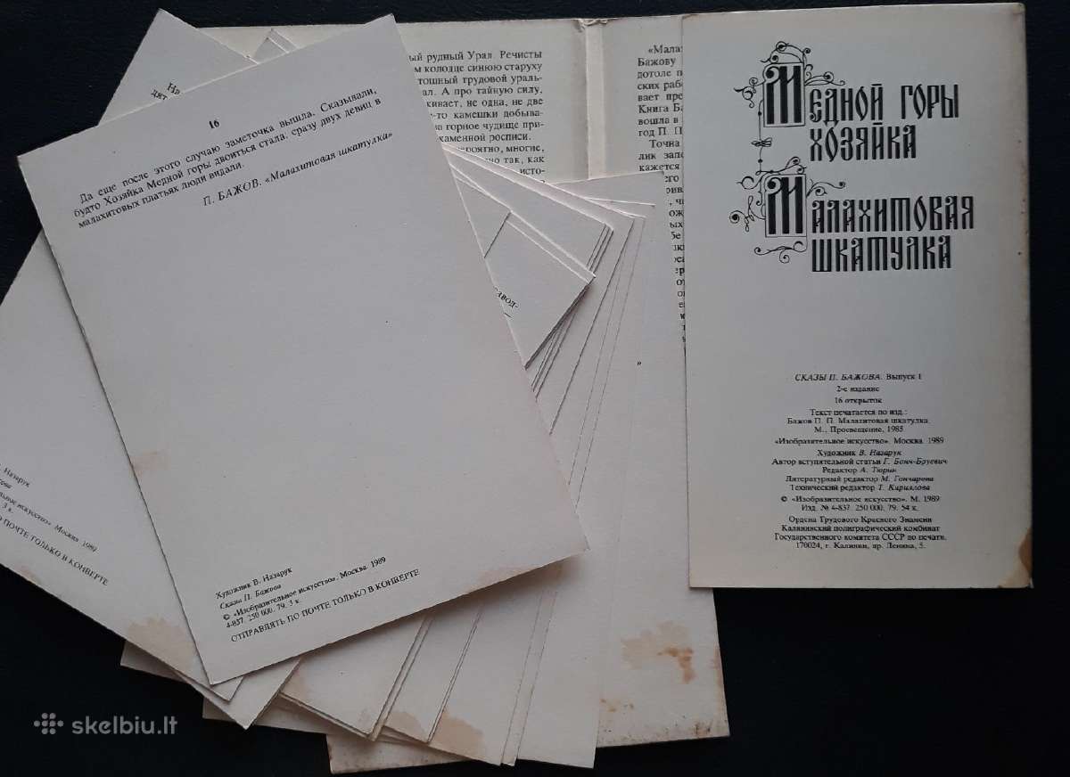 Rinkinys 1989 Bažovo pasakos 16vnt - nuotraukos Nr. 6