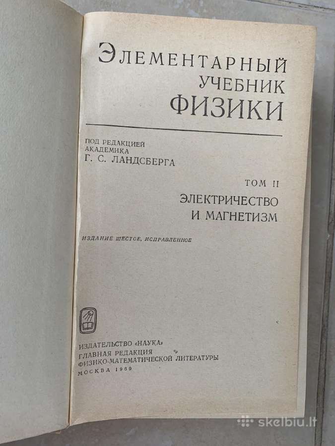 Knyga rusų kalba Элементарный учебник физики - nuotraukos Nr. 3