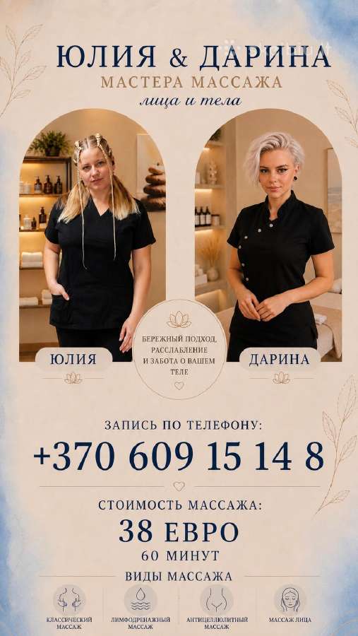 Massage Vilnius/ Массаж Вильнюс 38€ - nuotraukos Nr. 2