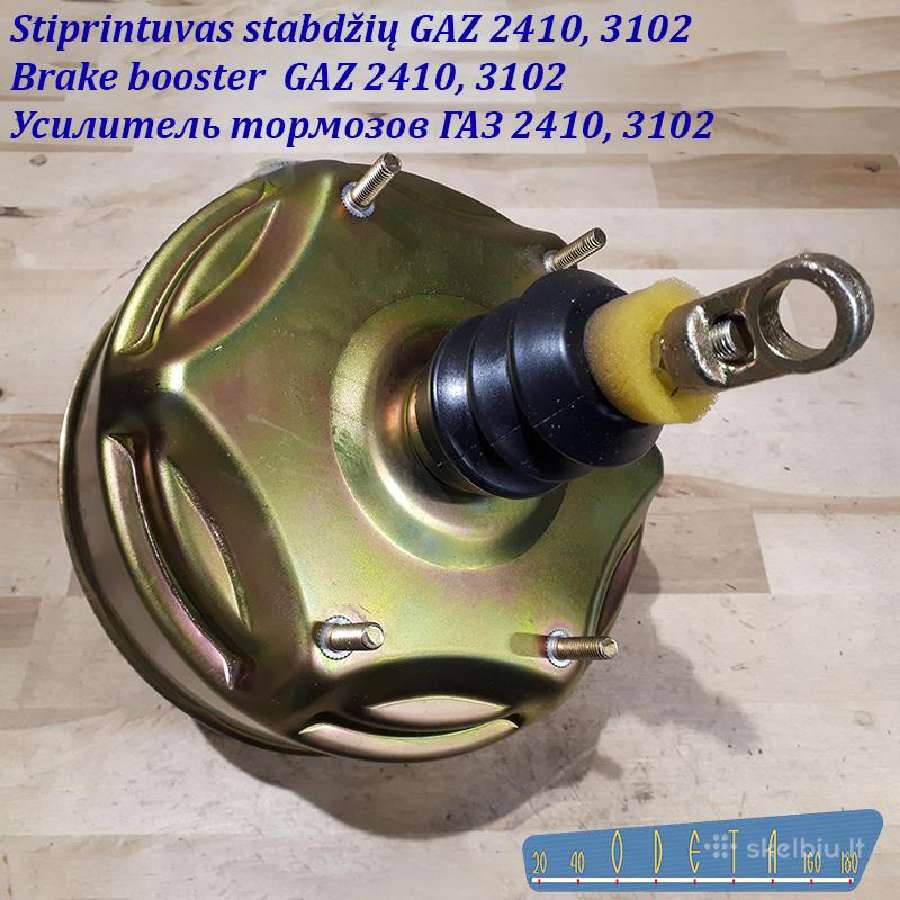 Stabdžių sistemos dalys Gaz - nuotraukos Nr. 8