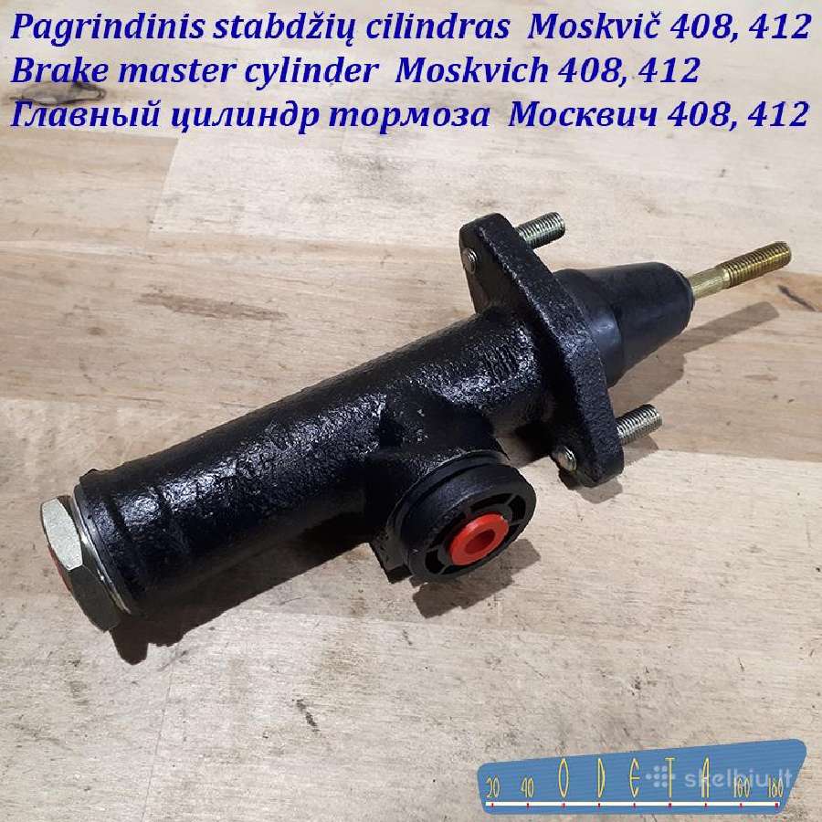 Stabdžių sistemos dalys Gaz - nuotraukos Nr. 12