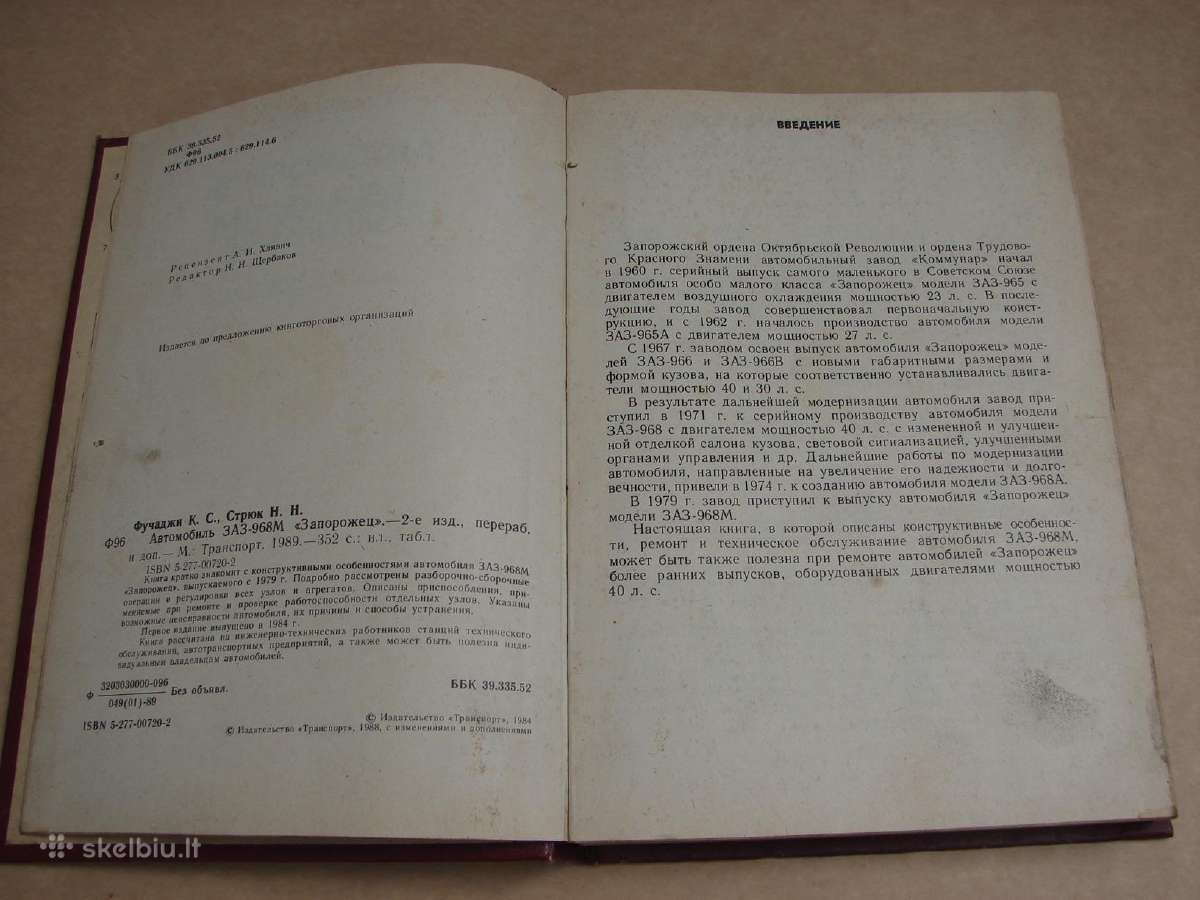 Automobilis Zaz-968m - nuotraukos Nr. 4