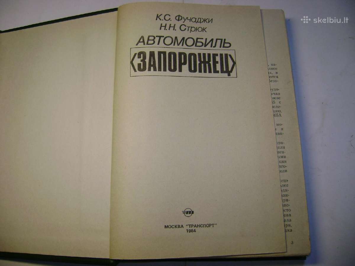 Automobilis Zaporozhets - nuotraukos Nr. 3