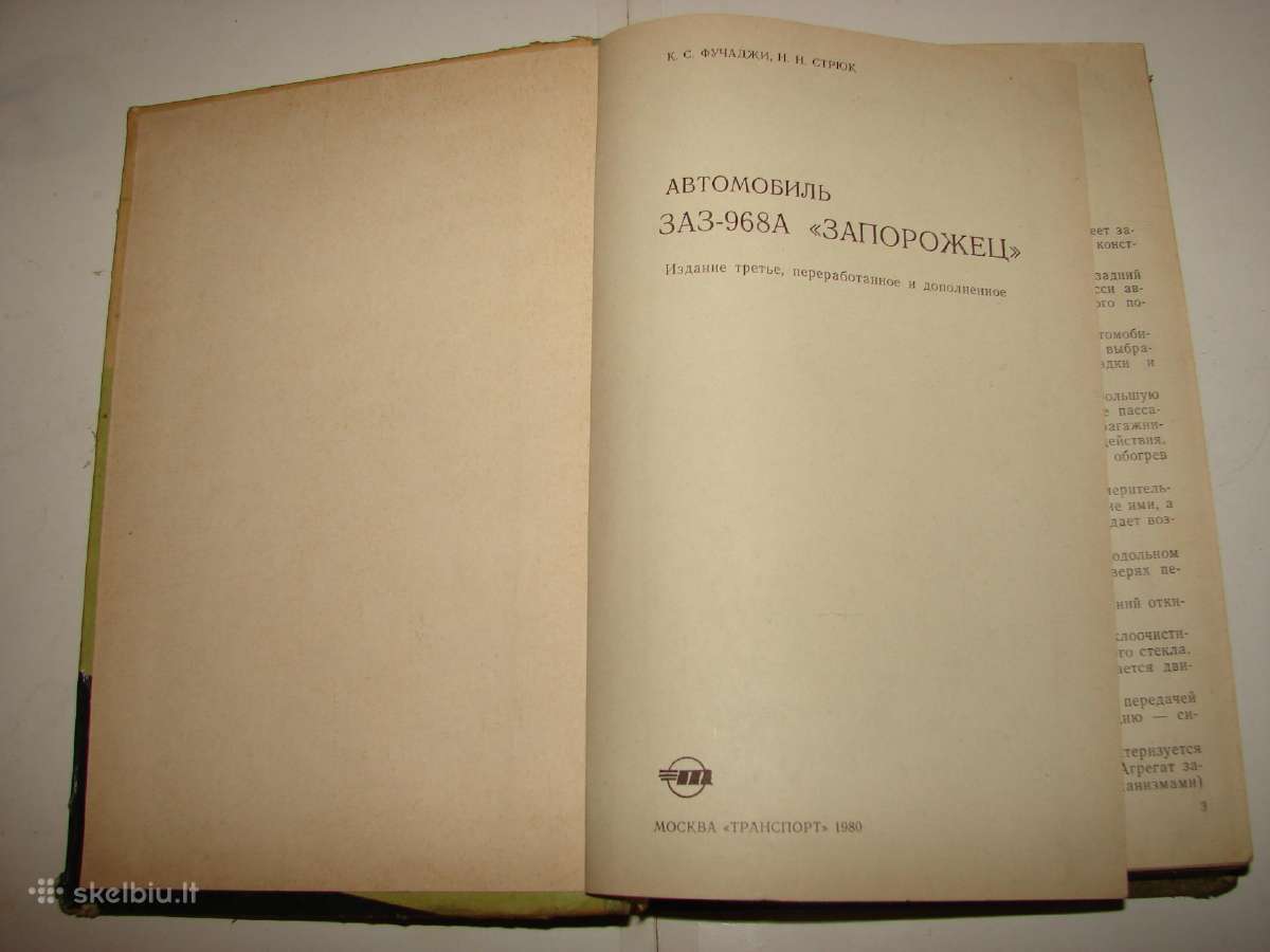 Automobilis Zaz-968a - nuotraukos Nr. 2