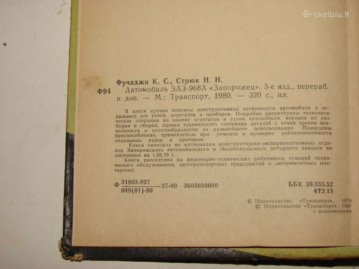 Automobilis Zaz-968a - nuotraukos Nr. 3