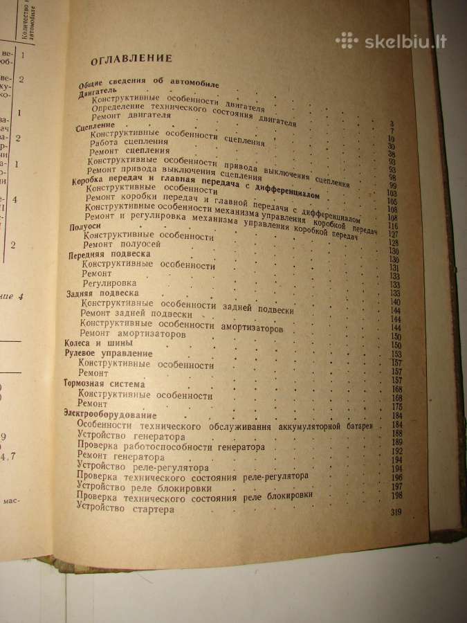 Automobilis Zaz-968a - nuotraukos Nr. 9
