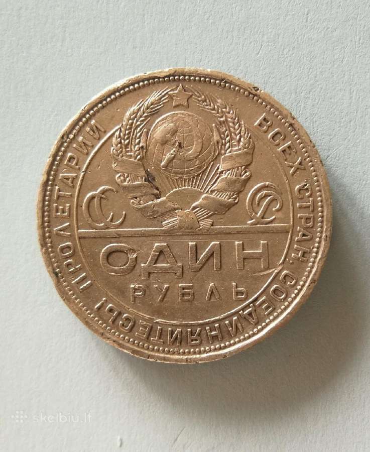 1 rublis 1924m. - nuotraukos Nr. 2